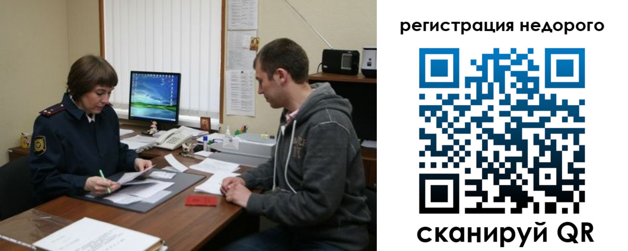 прописка в квартире в Бирске