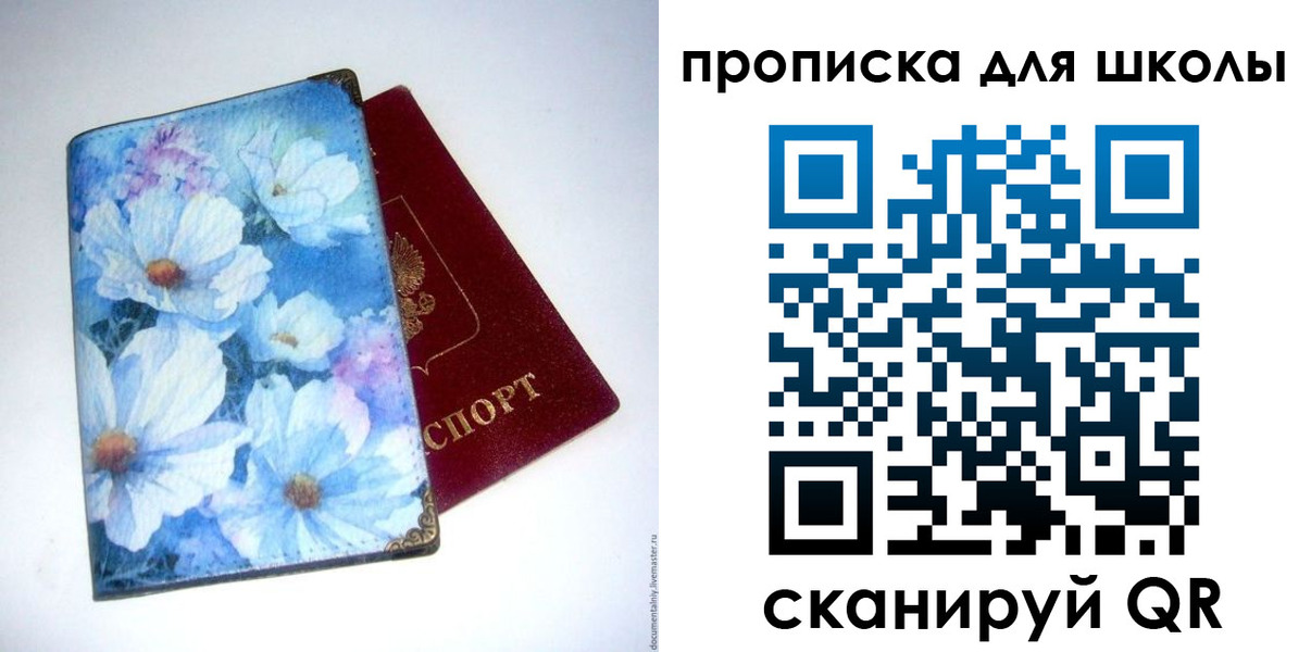 временная регистрация собственник в Бирске