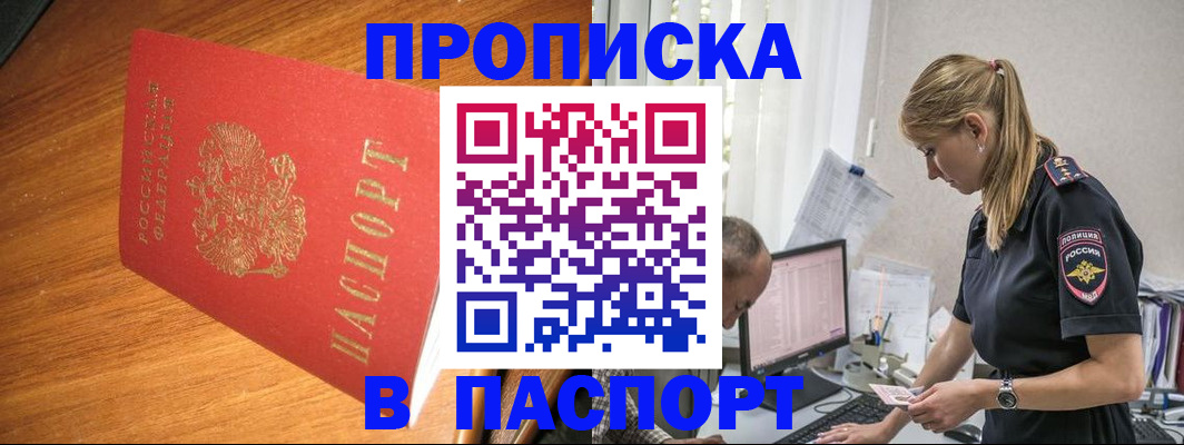 регистрация для дет. сада в Бирске