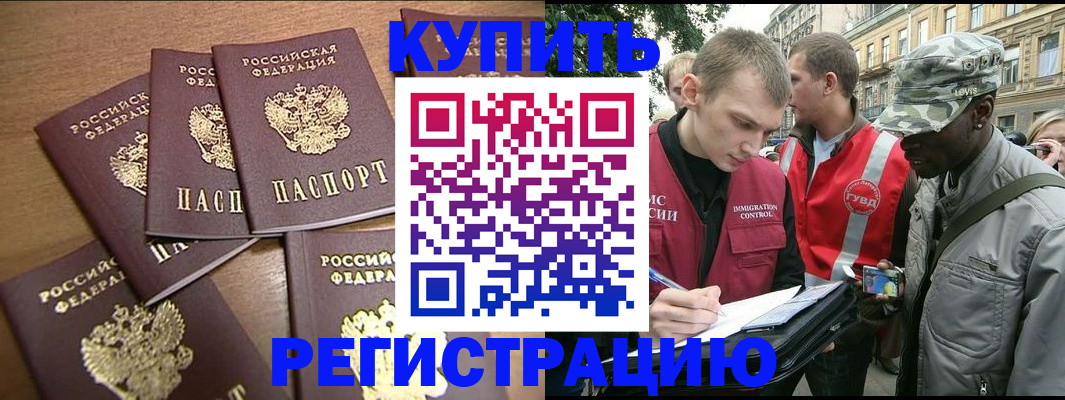 временная регистрация собственник в Бирске