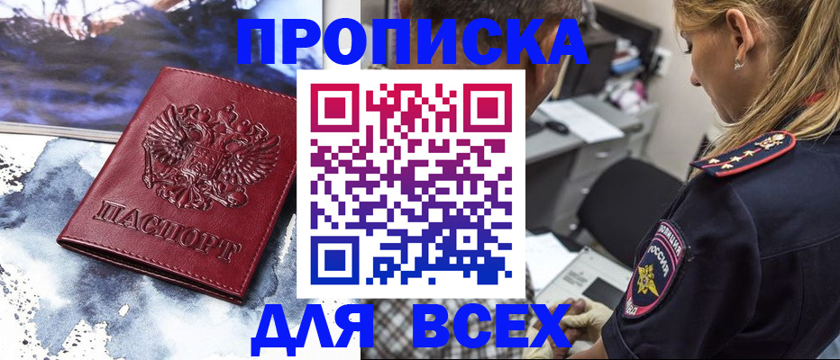 временная регистрация адрес в Бирске