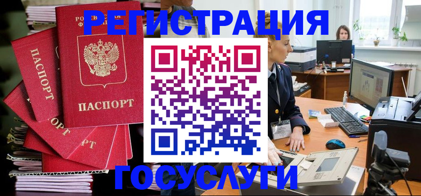 прописка для школы в Бирске