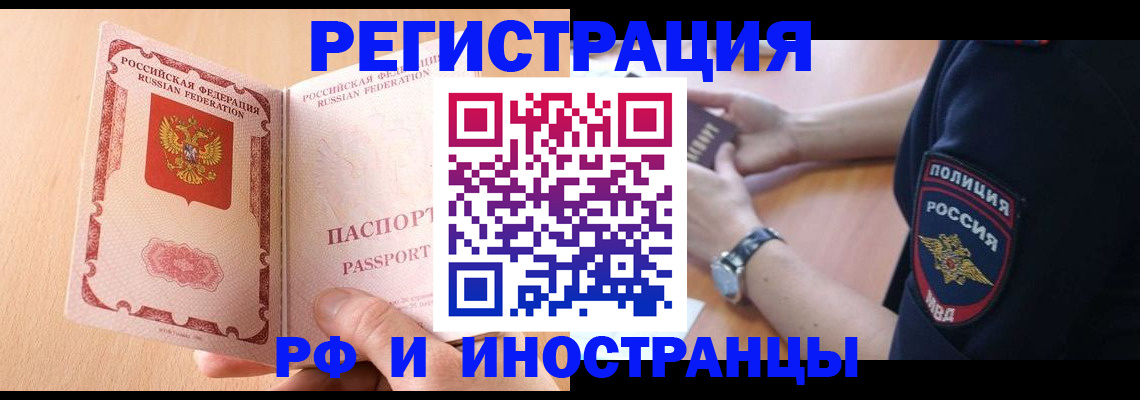 найти адрес прописки в Бирске