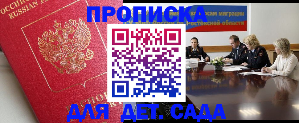 временная регистрация госуслуги в Бирске