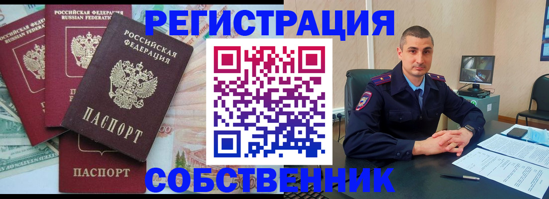 временная регистрация недорого в Бирске